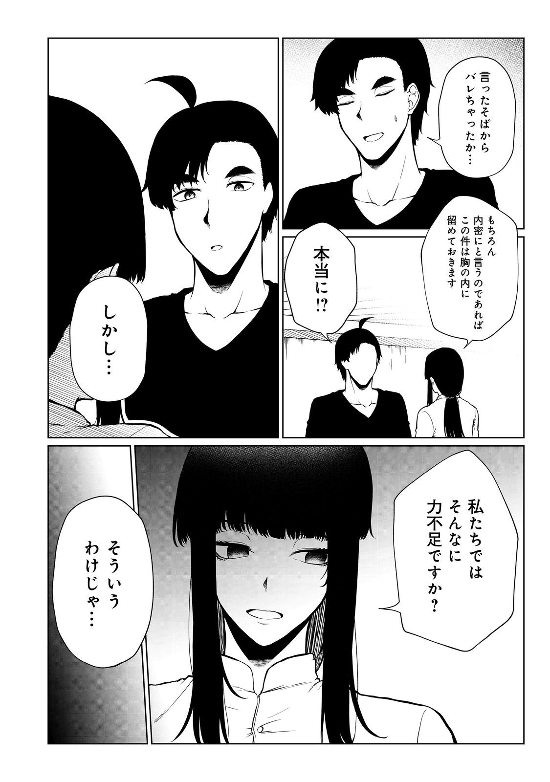 無人島でエルフと共同生活@COMIC 第35話 - Page 14