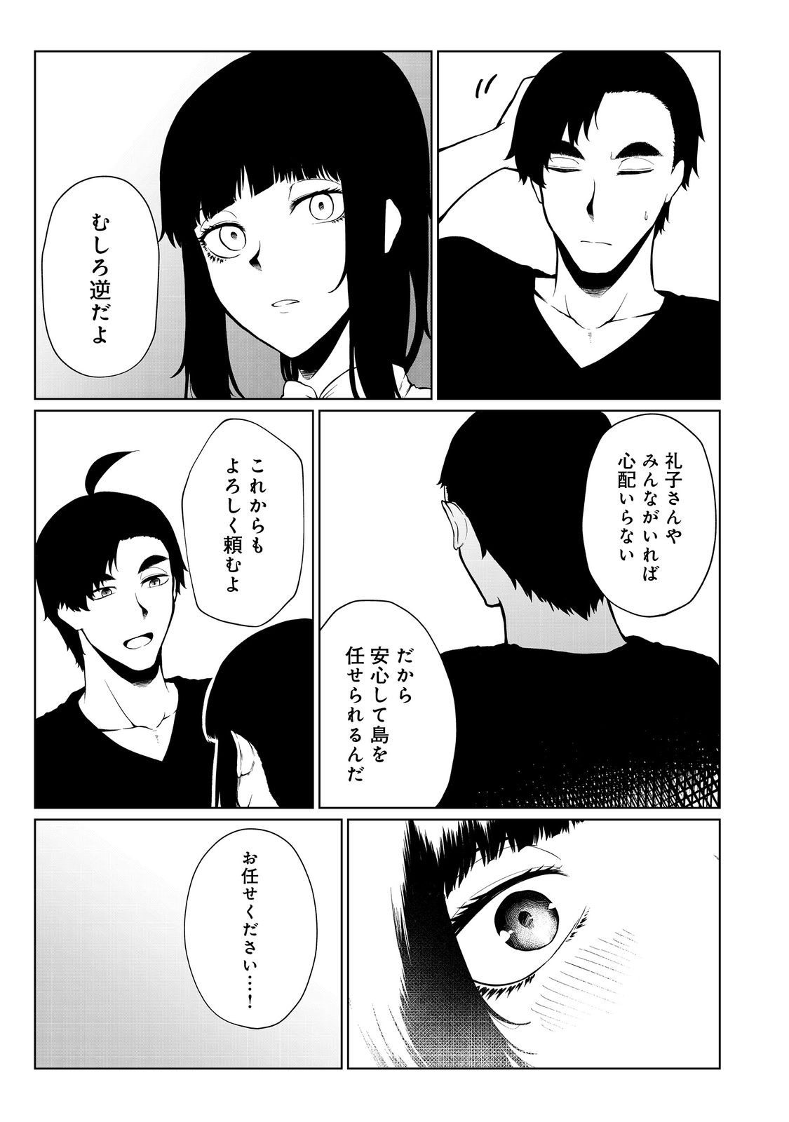 無人島でエルフと共同生活@COMIC 第35話 - Page 15