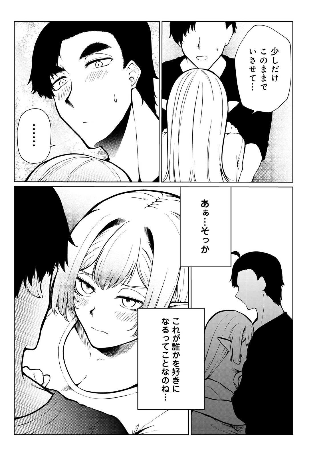 無人島でエルフと共同生活@COMIC 第35話 - Page 29