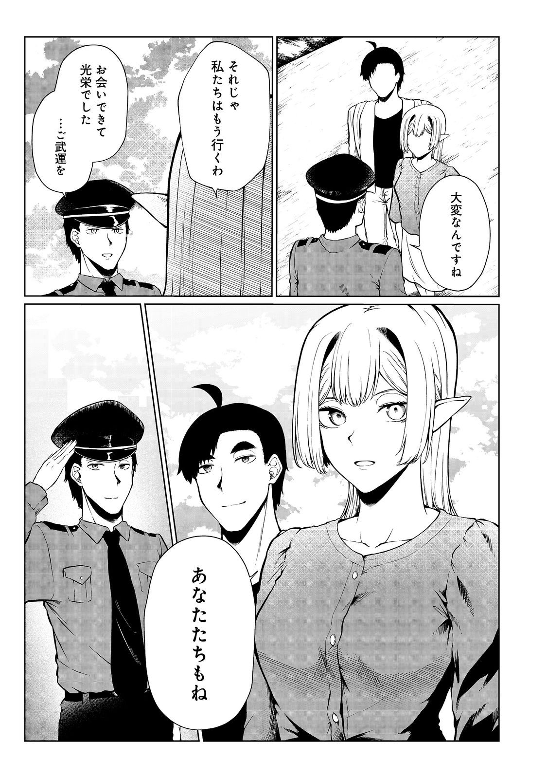 無人島でエルフと共同生活@COMIC 第36話 - Page 7