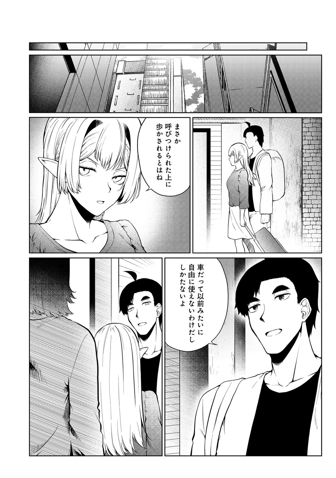 無人島でエルフと共同生活@COMIC 第36話 - Page 8