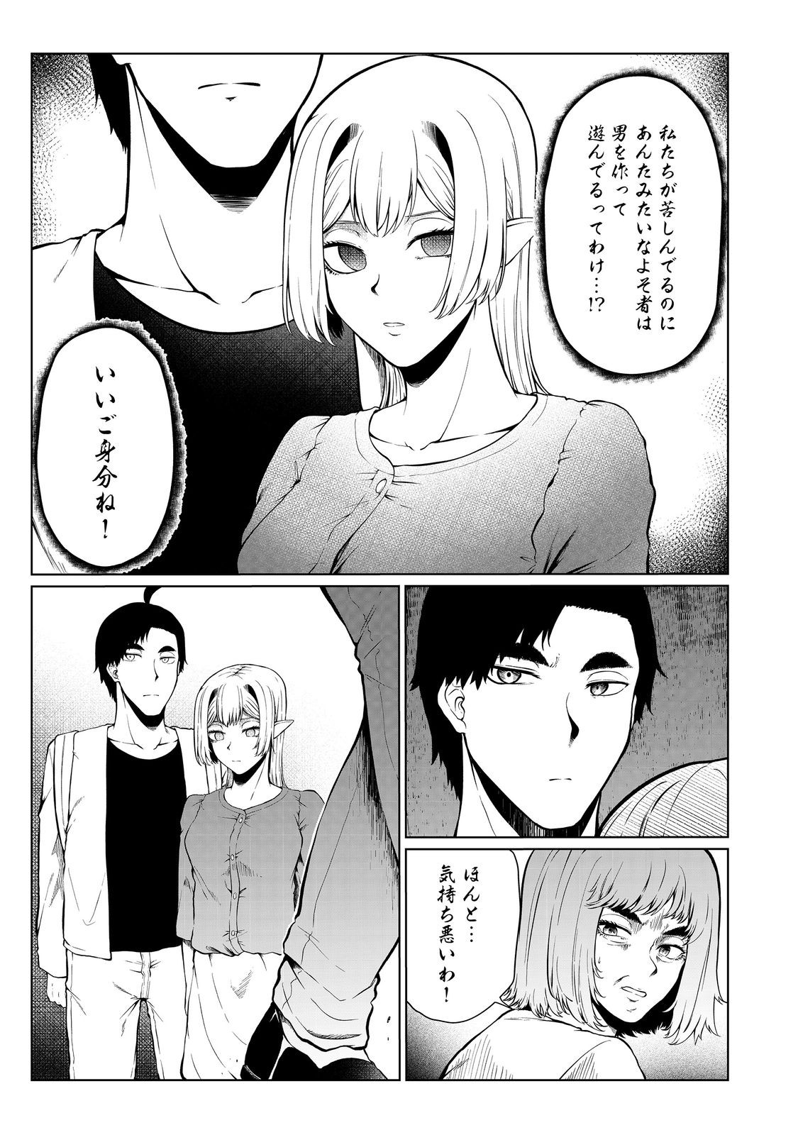 無人島でエルフと共同生活@COMIC 第36話 - Page 13