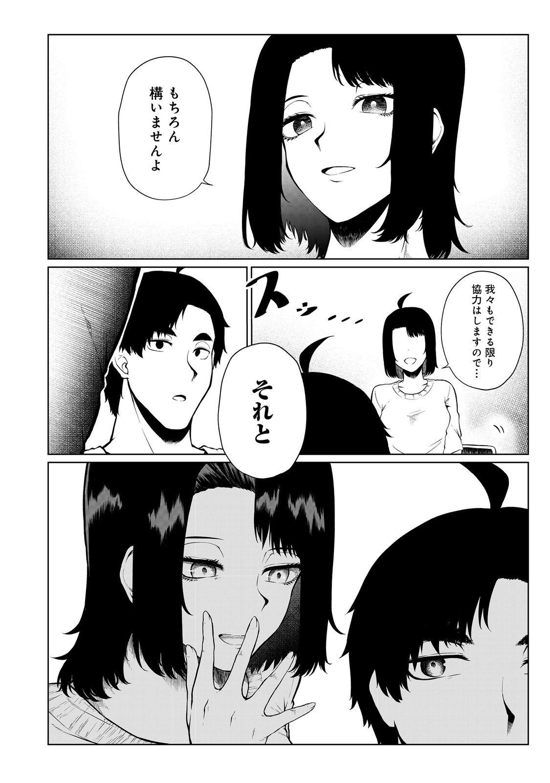 無人島でエルフと共同生活@COMIC 第37話 - Page 8