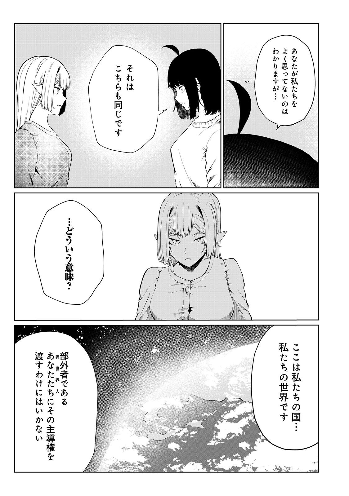 無人島でエルフと共同生活@COMIC 第37話 - Page 15