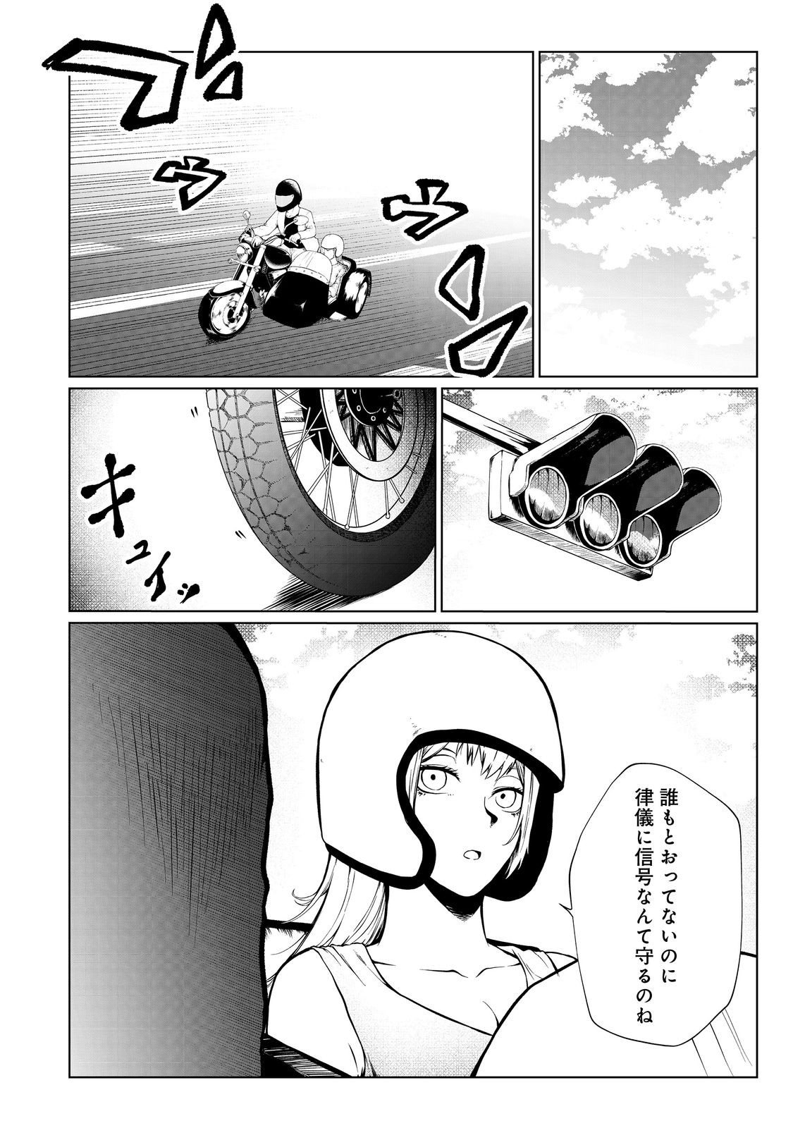 無人島でエルフと共同生活@COMIC 第39話 - Page 6