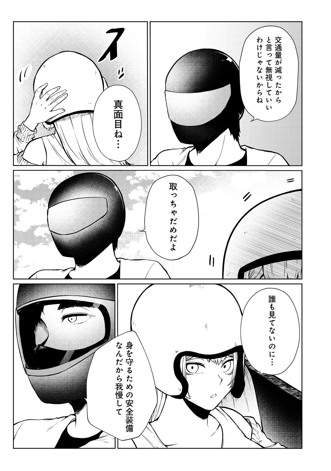 無人島でエルフと共同生活@COMIC 第39話 - Page 7