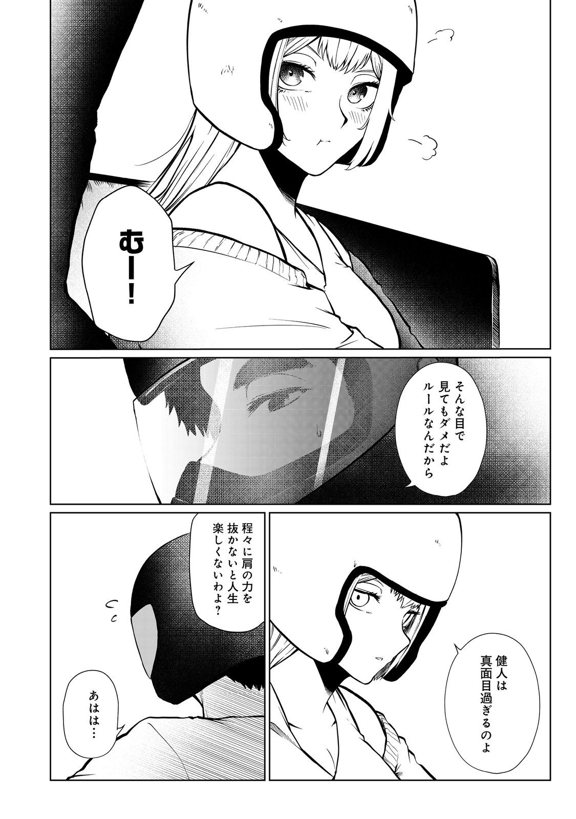 無人島でエルフと共同生活@COMIC 第39話 - Page 8