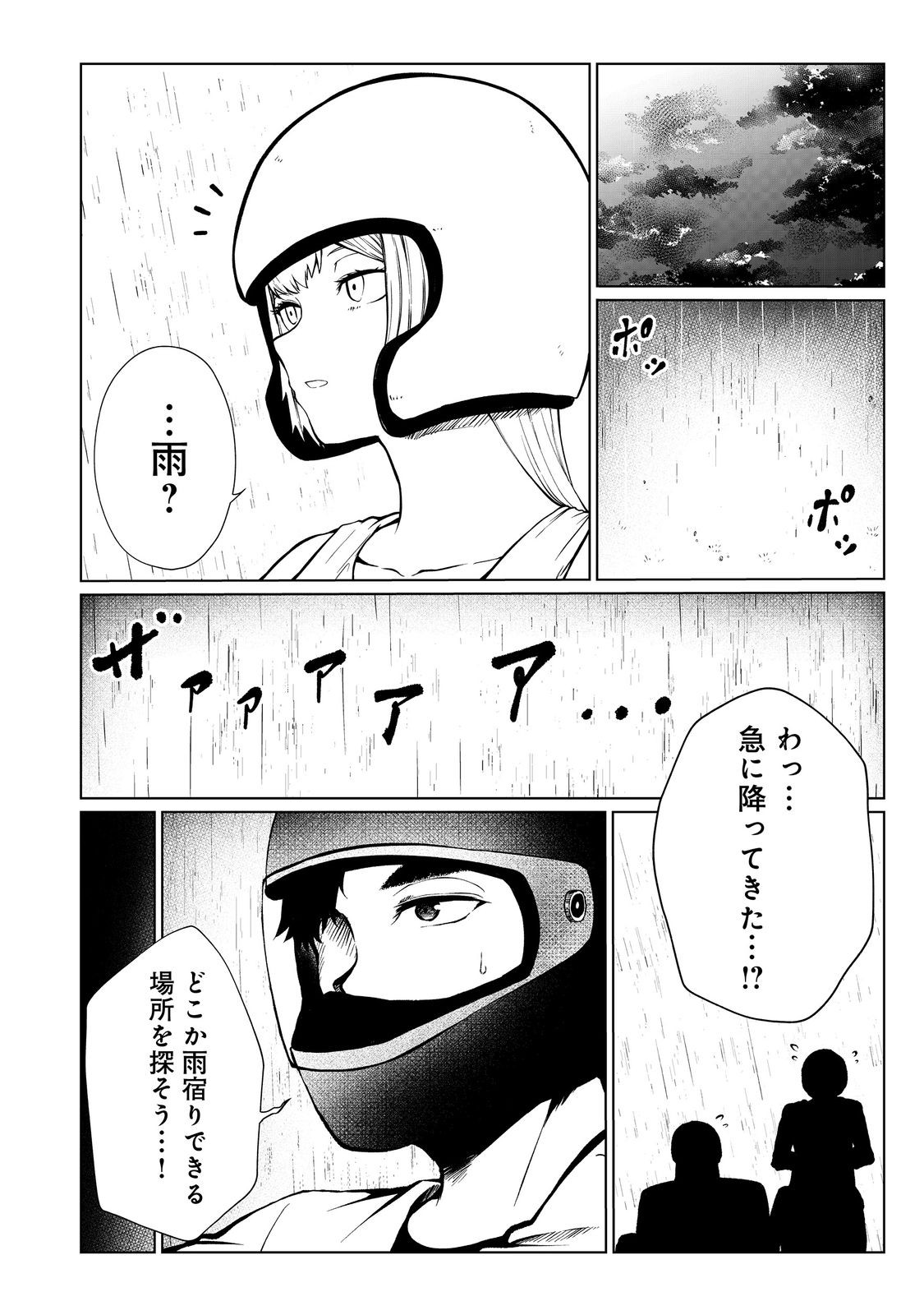 無人島でエルフと共同生活@COMIC 第39話 - Page 10