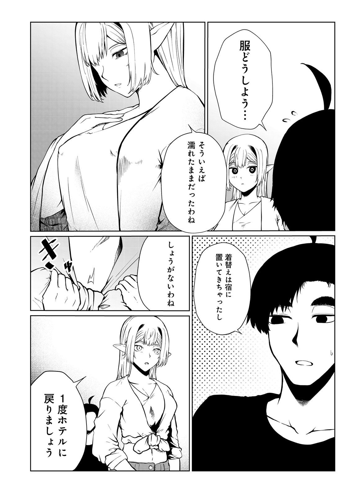 無人島でエルフと共同生活@COMIC 第39話 - Page 24