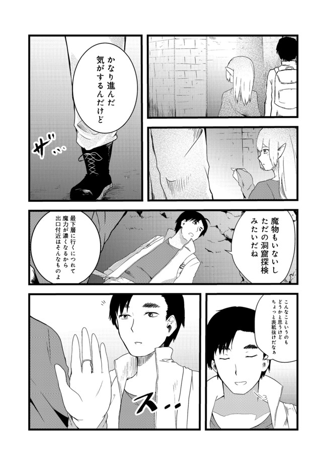 無人島でエルフと共同生活@COMIC 第4話 - Page 11