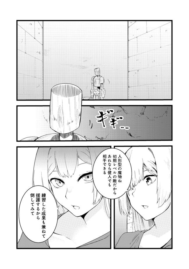 無人島でエルフと共同生活@COMIC 第4話 - Page 12