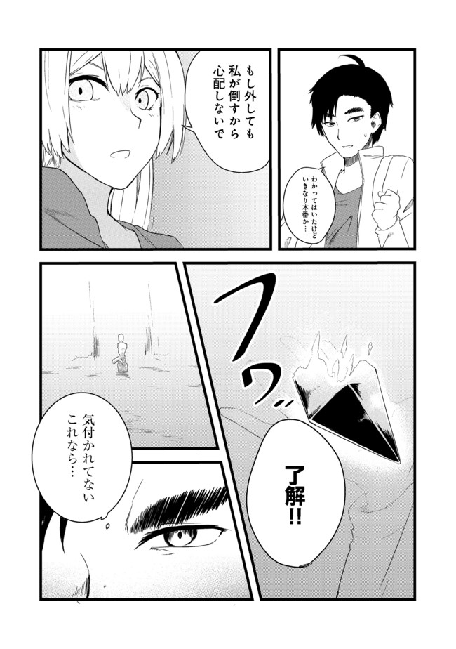 無人島でエルフと共同生活@COMIC 第4話 - Page 13