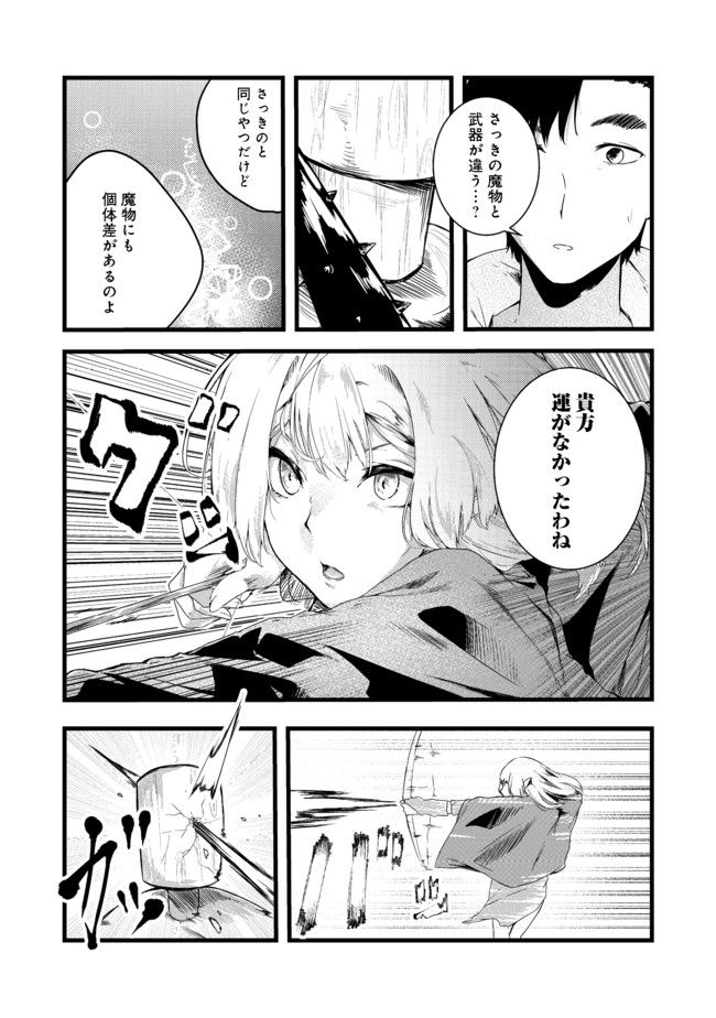 無人島でエルフと共同生活@COMIC 第4話 - Page 20