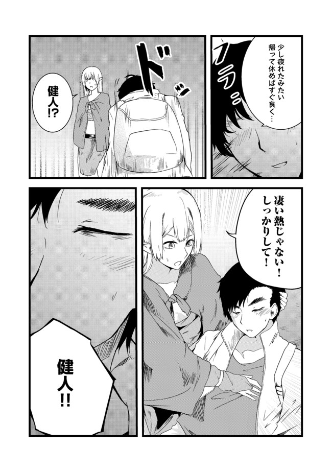 無人島でエルフと共同生活@COMIC 第4話 - Page 23