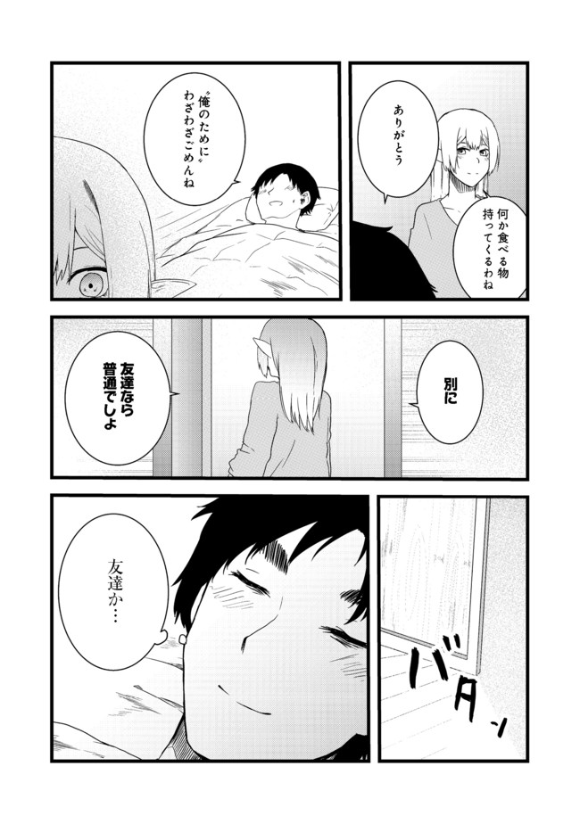 無人島でエルフと共同生活@COMIC 第4話 - Page 25