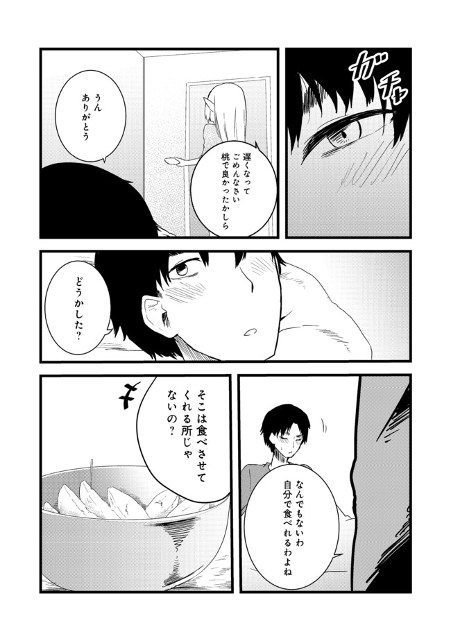 無人島でエルフと共同生活@COMIC 第4話 - Page 28