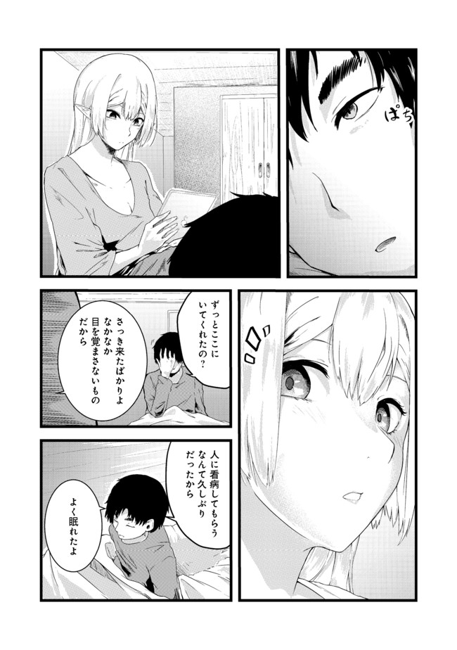 無人島でエルフと共同生活@COMIC 第4話 - Page 30