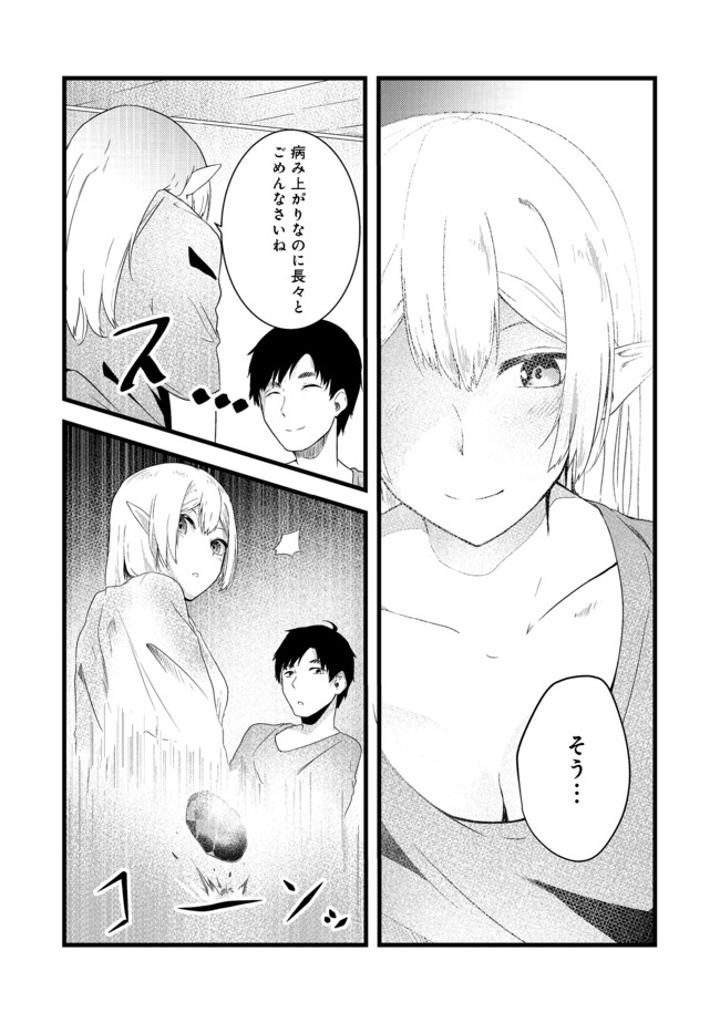 無人島でエルフと共同生活@COMIC 第4話 - Page 37