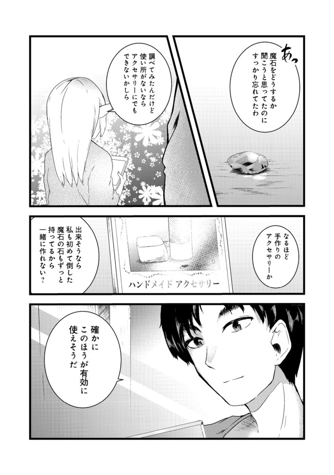 無人島でエルフと共同生活@COMIC 第4話 - Page 38