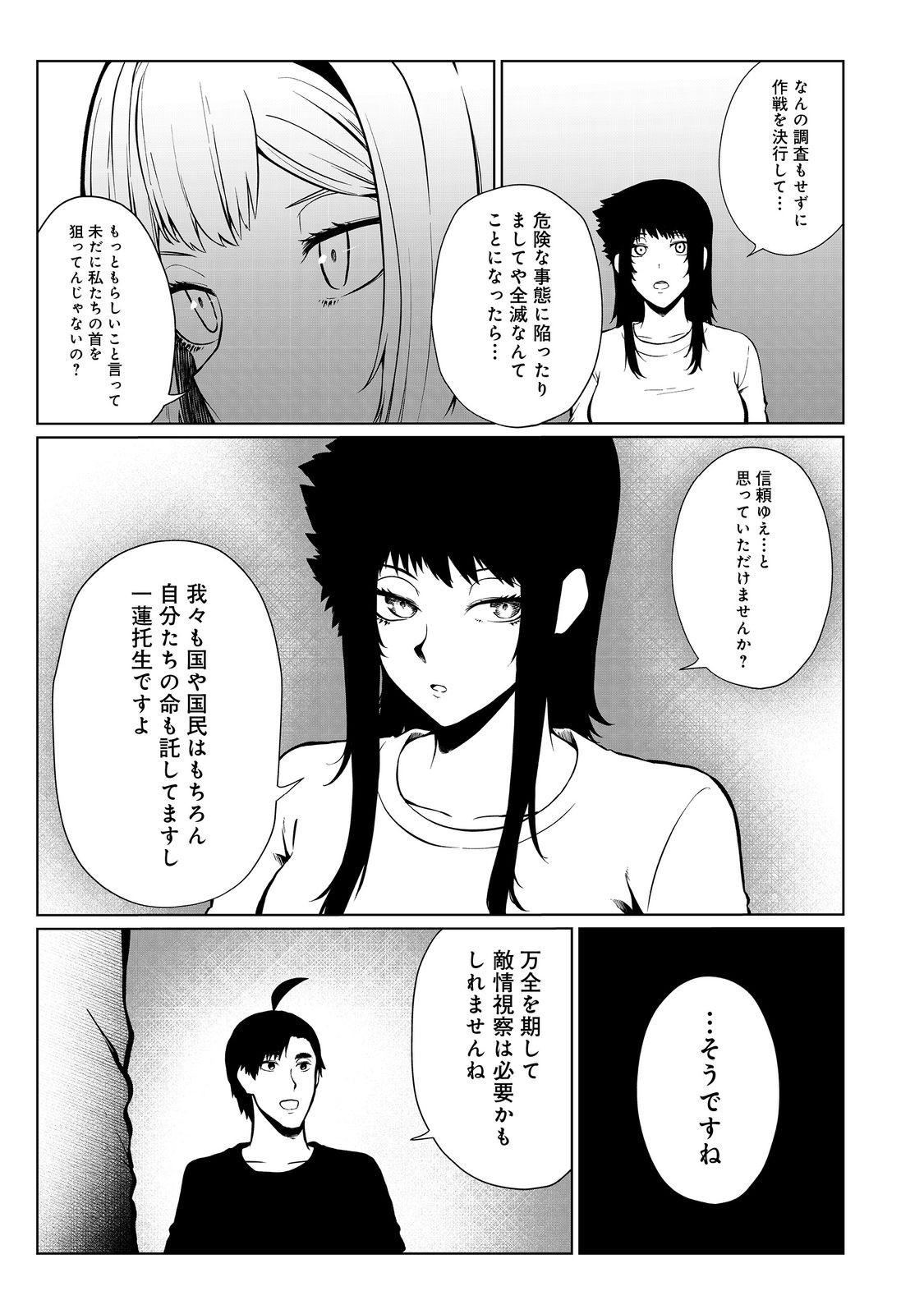 無人島でエルフと共同生活@COMIC 第40話 - Page 5