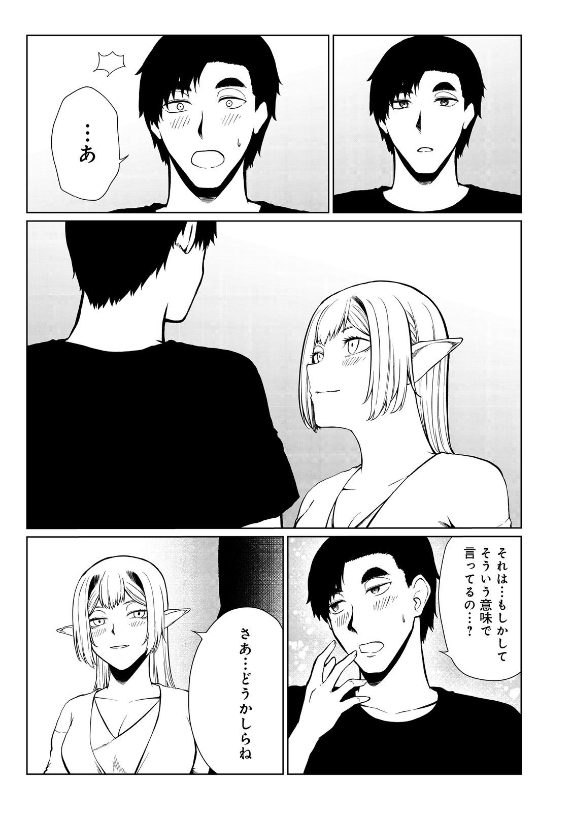 無人島でエルフと共同生活@COMIC 第40話 - Page 11