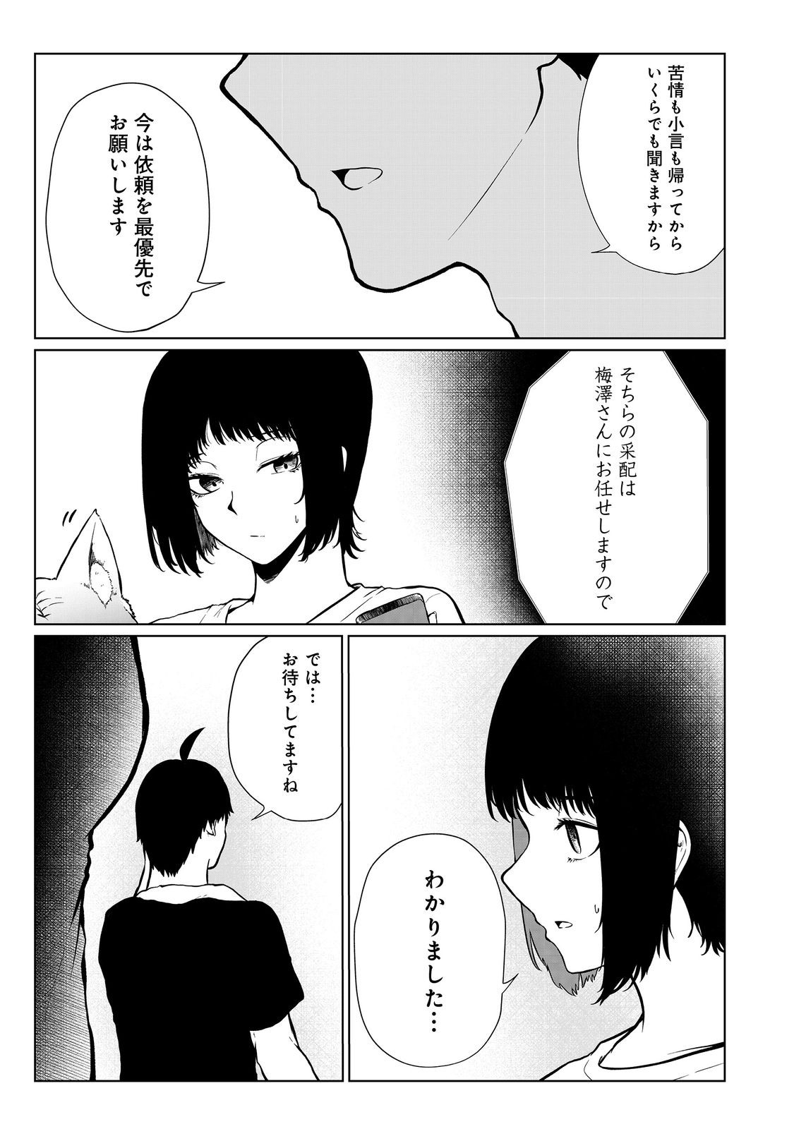 無人島でエルフと共同生活@COMIC 第40話 - Page 15