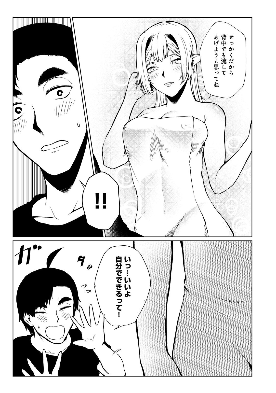 無人島でエルフと共同生活@COMIC 第40話 - Page 17