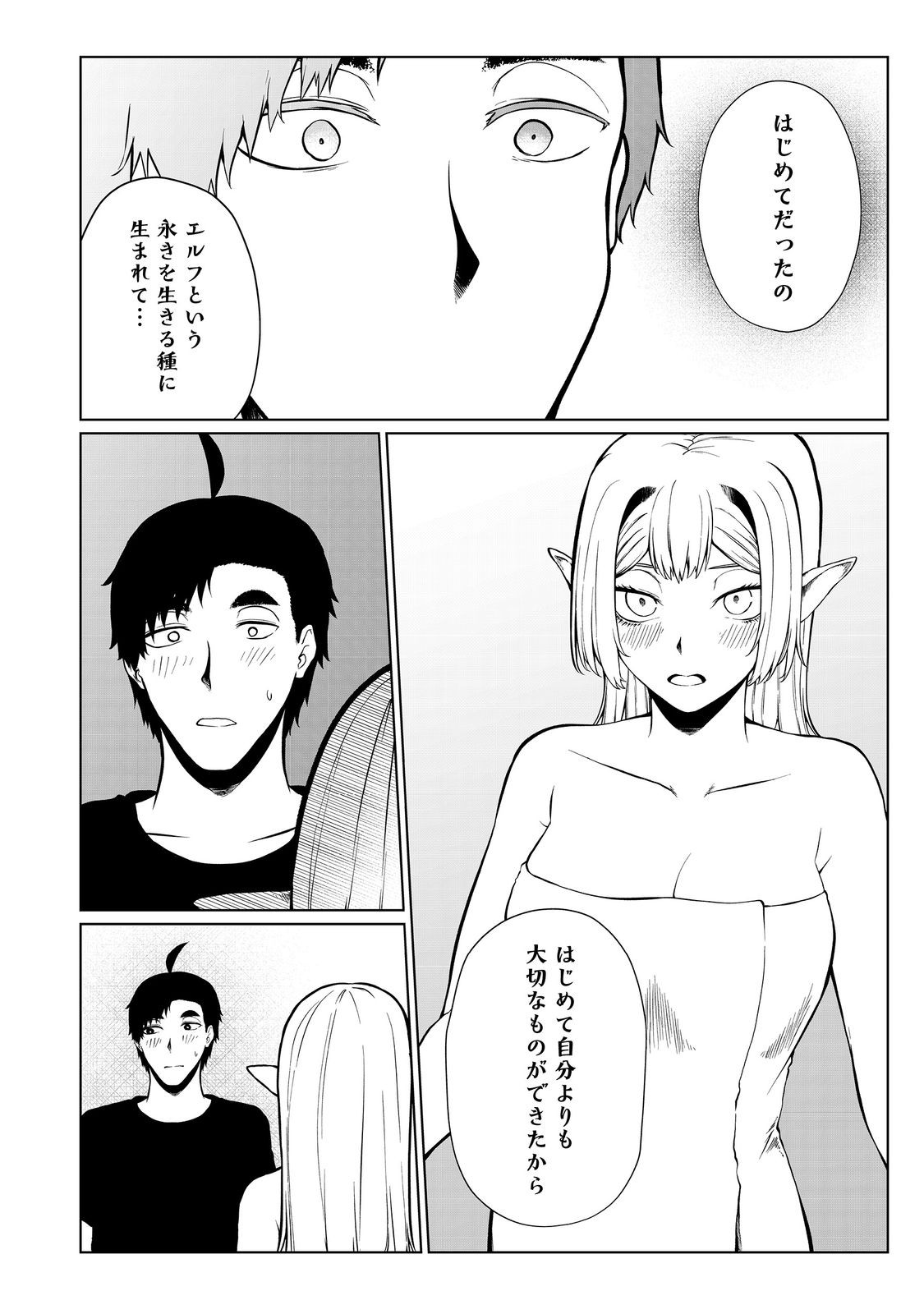 無人島でエルフと共同生活@COMIC 第40話 - Page 24