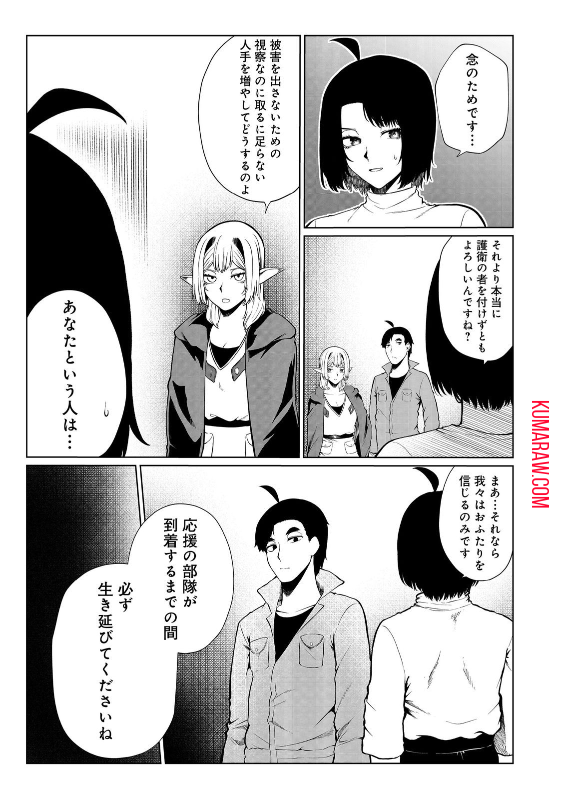 無人島でエルフと共同生活@COMIC 第41話 - Page 3