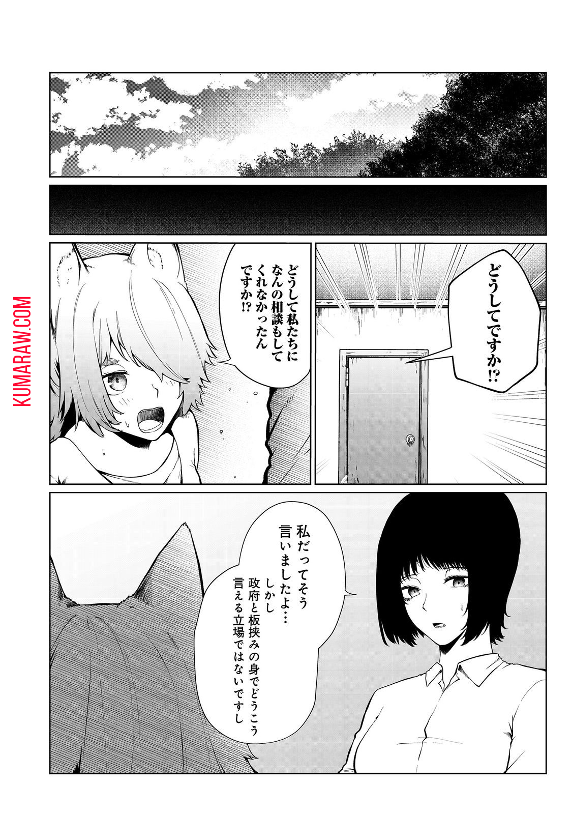 無人島でエルフと共同生活@COMIC 第41話 - Page 6