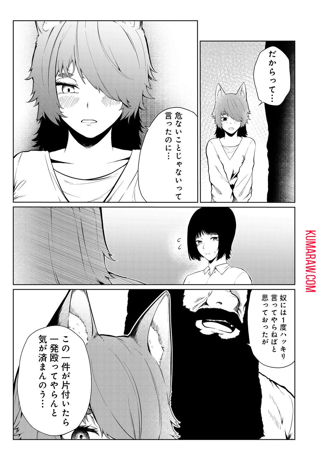 無人島でエルフと共同生活@COMIC 第41話 - Page 7