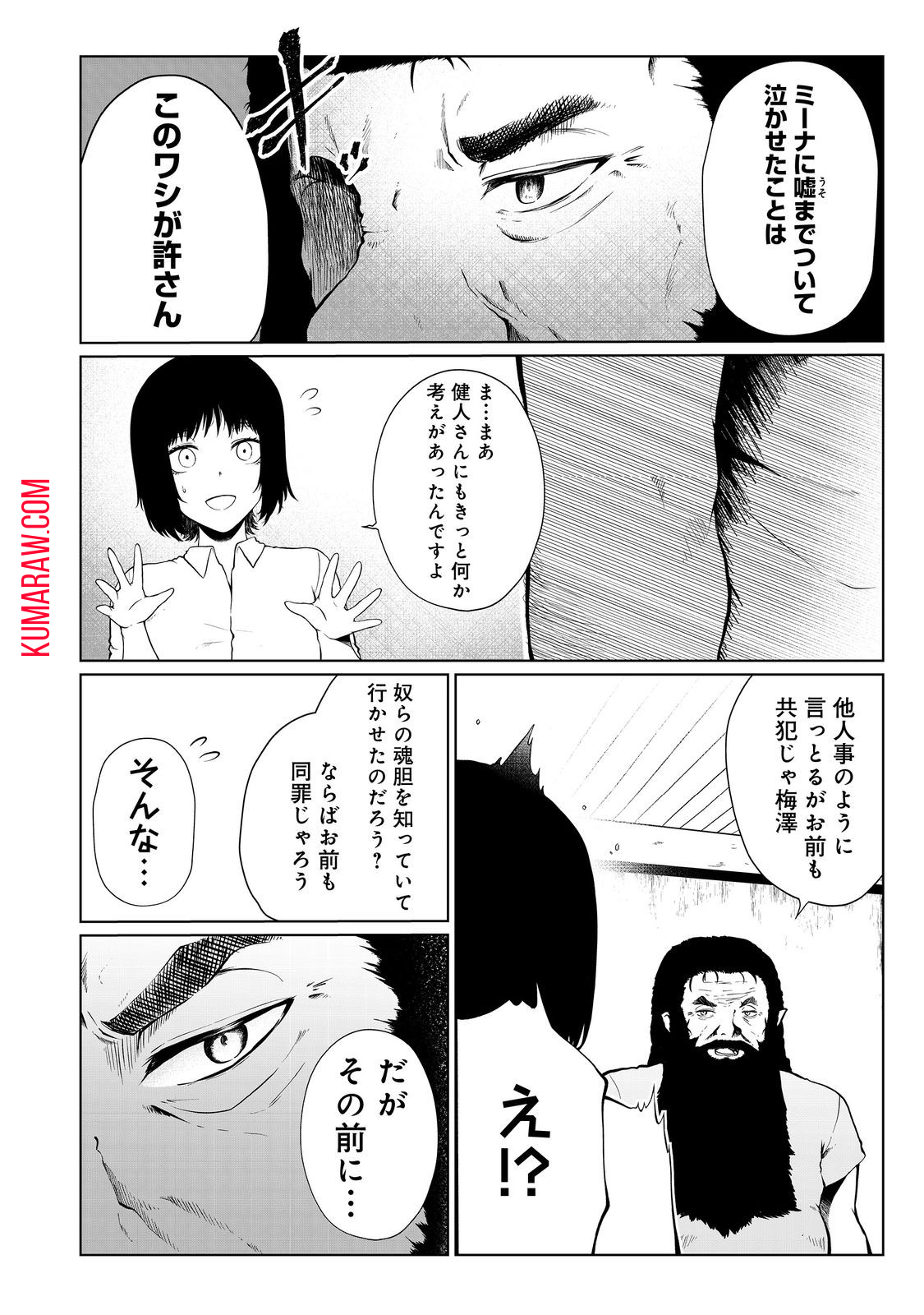 無人島でエルフと共同生活@COMIC 第41話 - Page 8