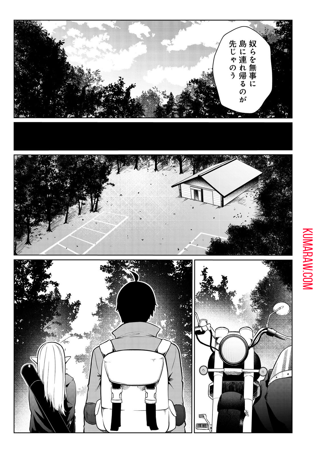 無人島でエルフと共同生活@COMIC 第41話 - Page 9