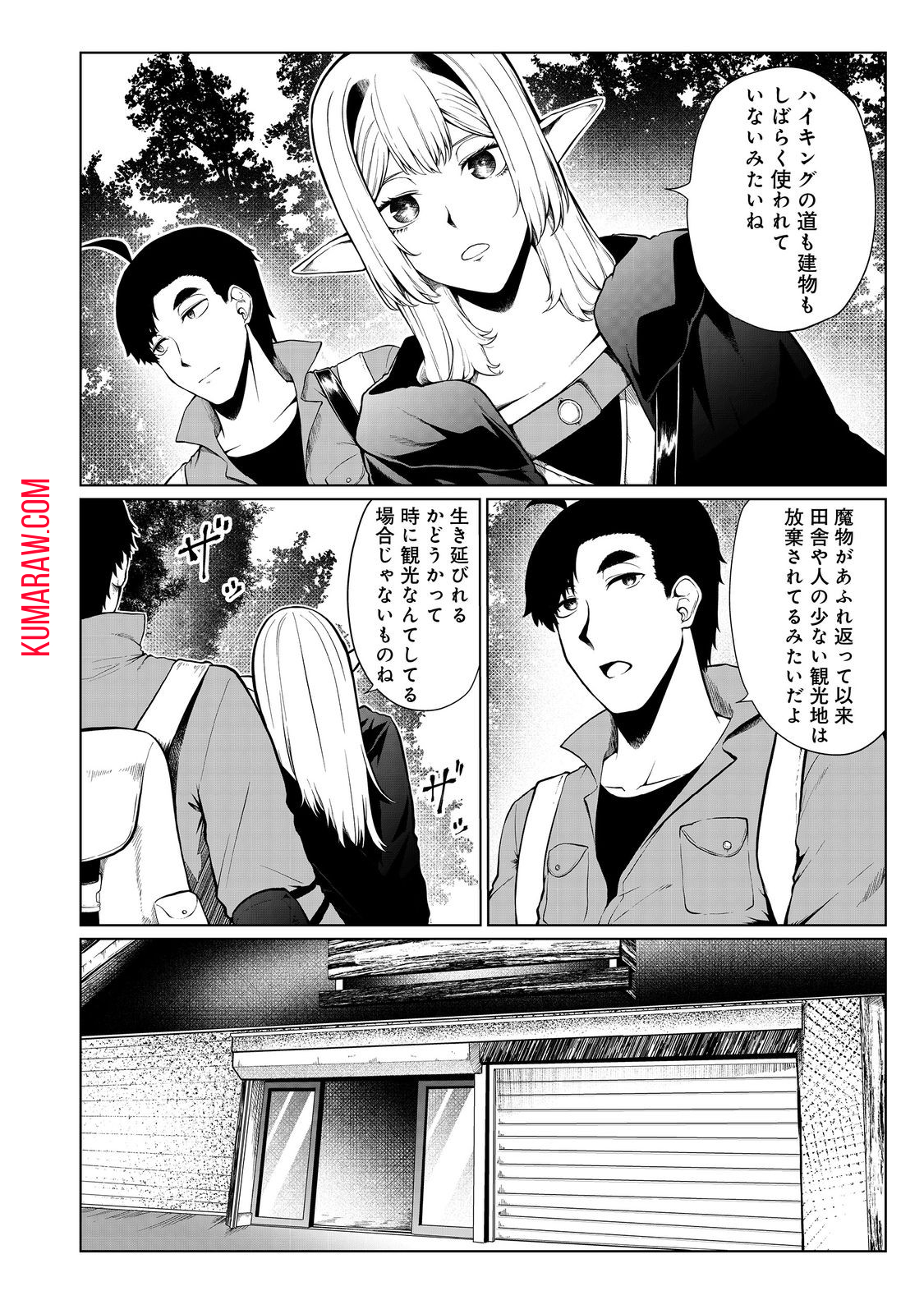 無人島でエルフと共同生活@COMIC 第41話 - Page 10