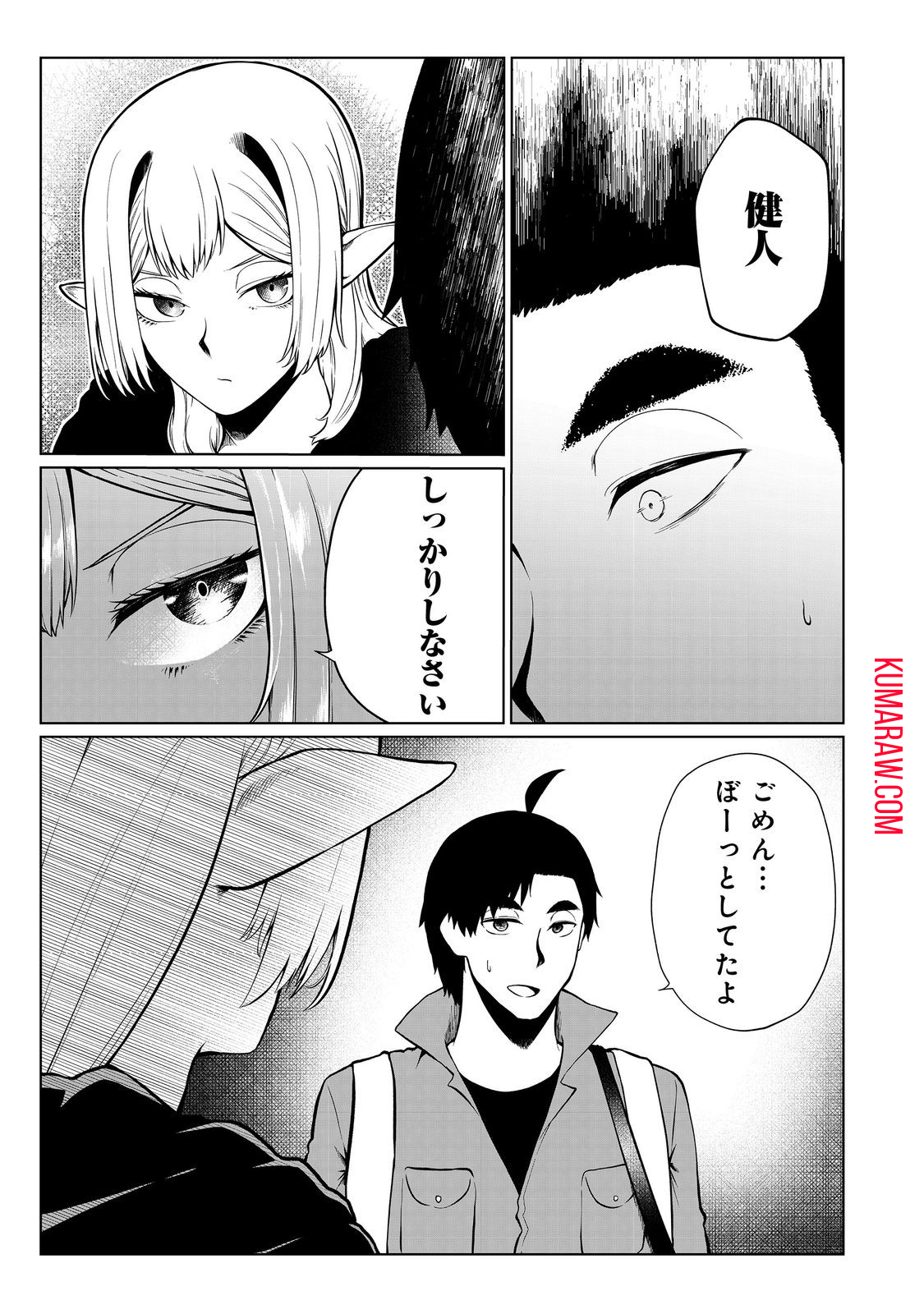 無人島でエルフと共同生活@COMIC 第41話 - Page 13