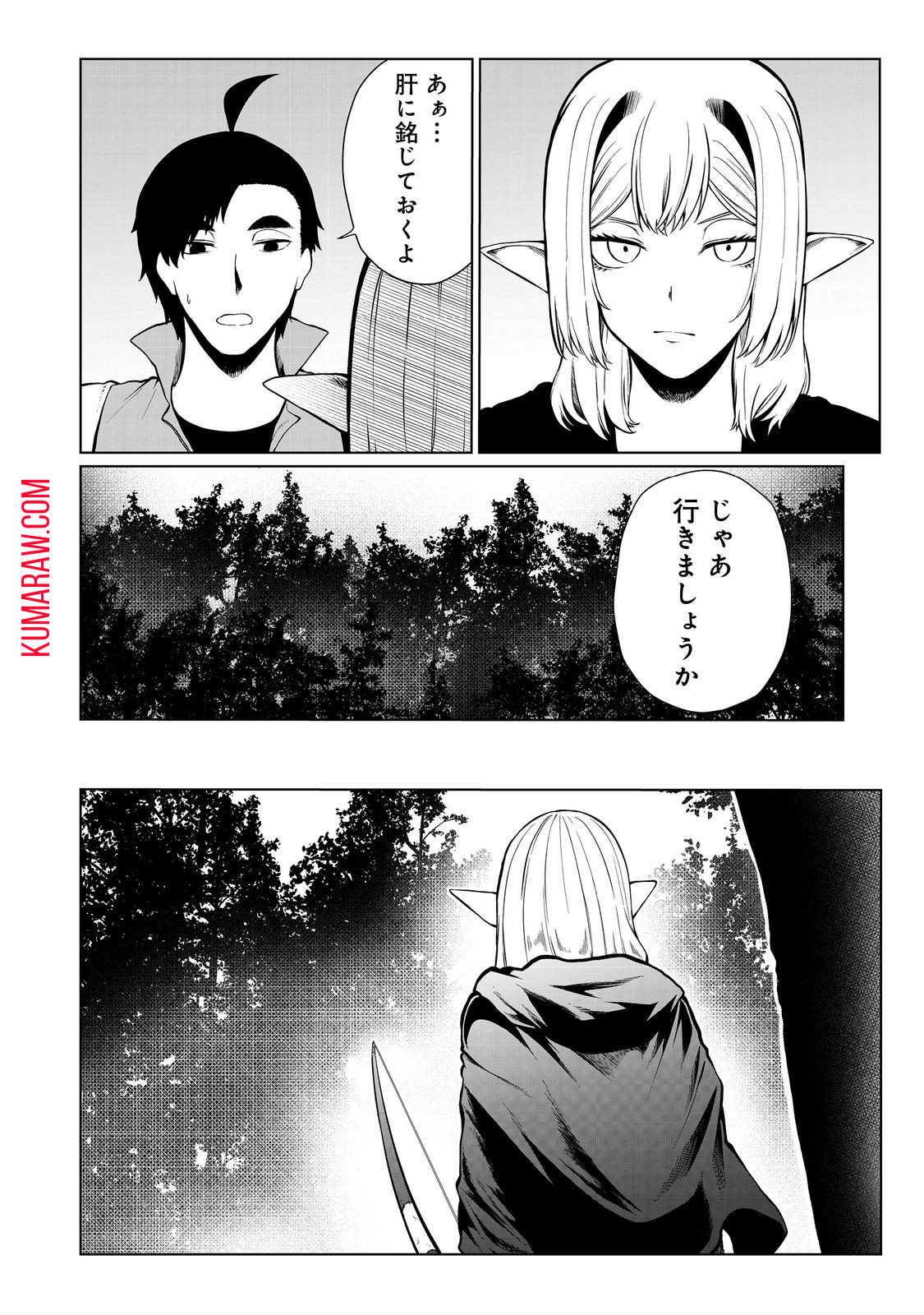 無人島でエルフと共同生活@COMIC 第41話 - Page 16