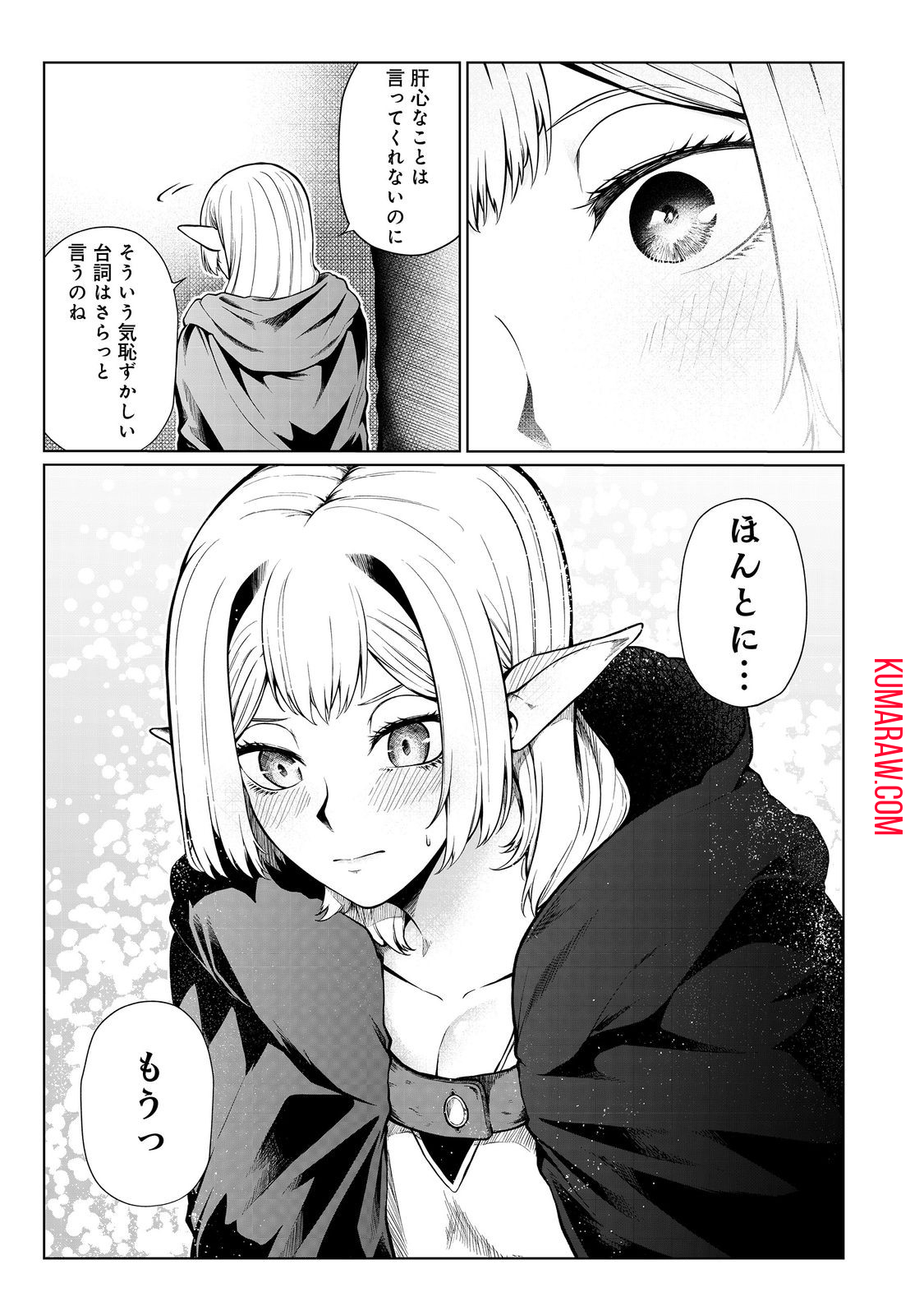 無人島でエルフと共同生活@COMIC 第41話 - Page 21