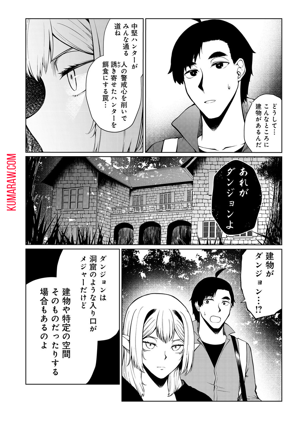 無人島でエルフと共同生活@COMIC 第41話 - Page 24