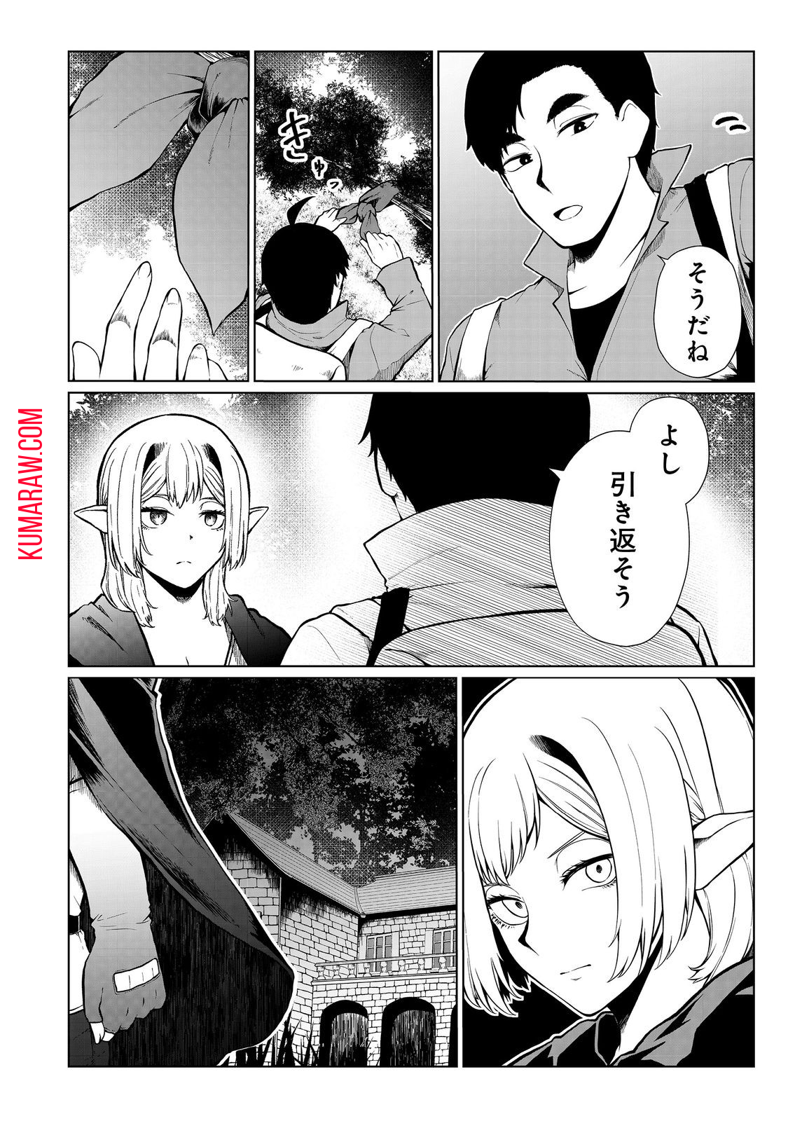 無人島でエルフと共同生活@COMIC 第41話 - Page 26