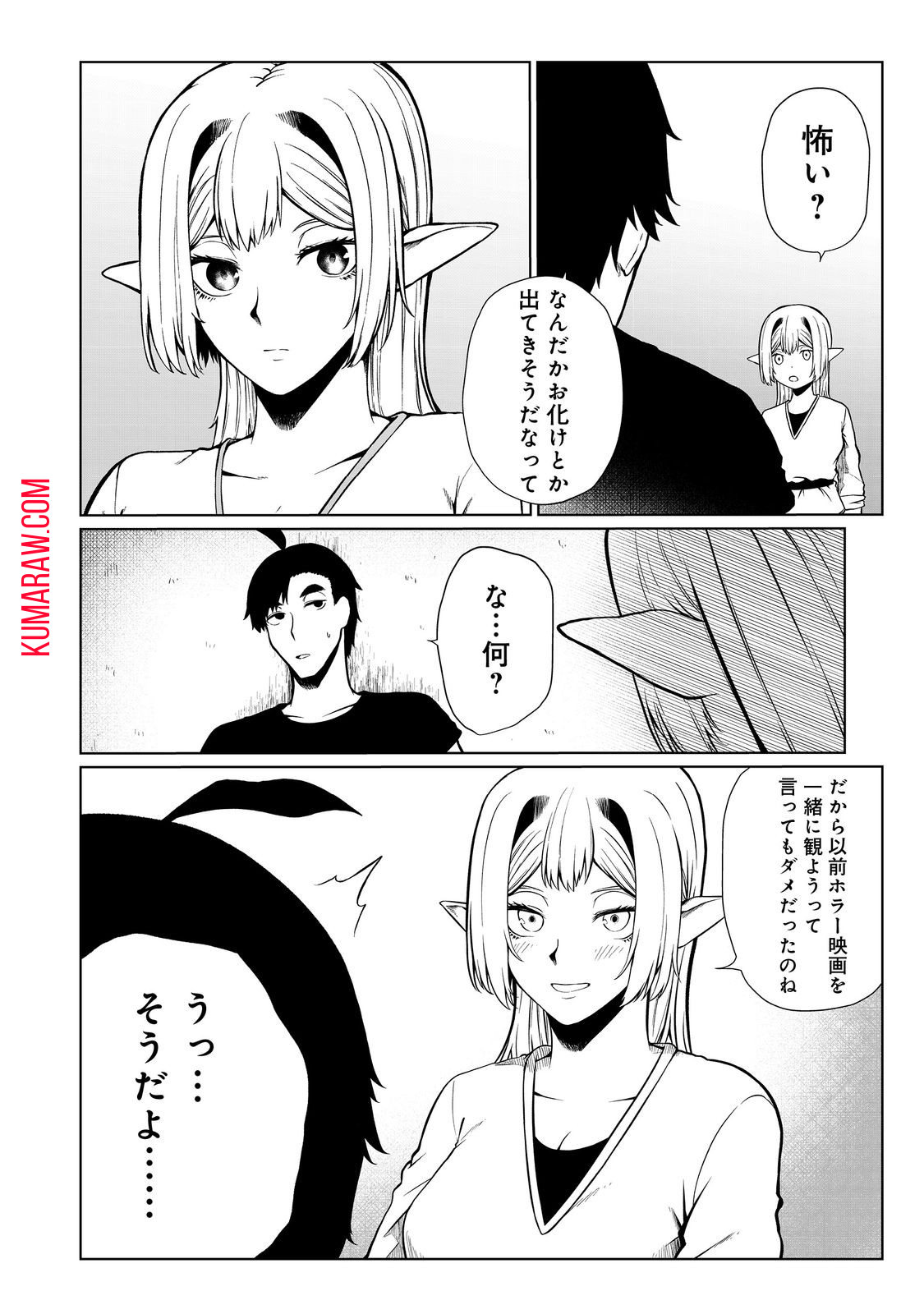 無人島でエルフと共同生活@COMIC 第41話 - Page 28