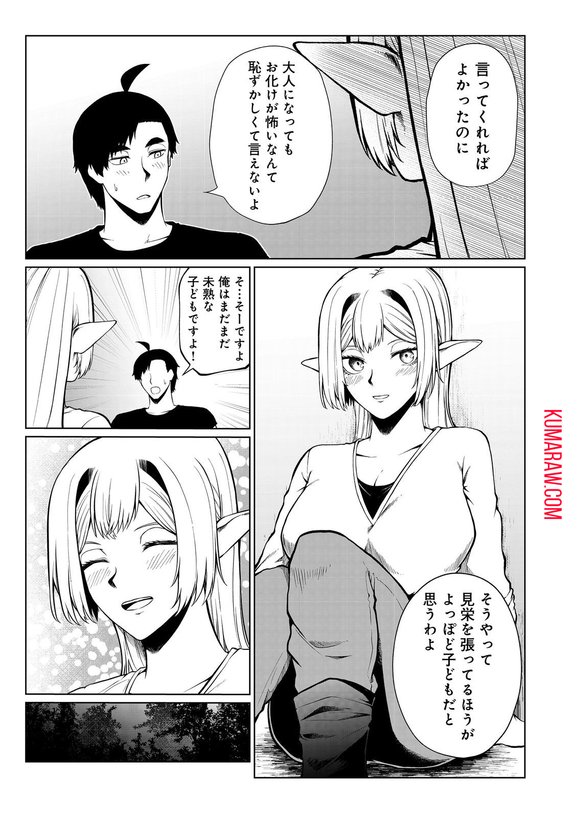 無人島でエルフと共同生活@COMIC 第41話 - Page 29