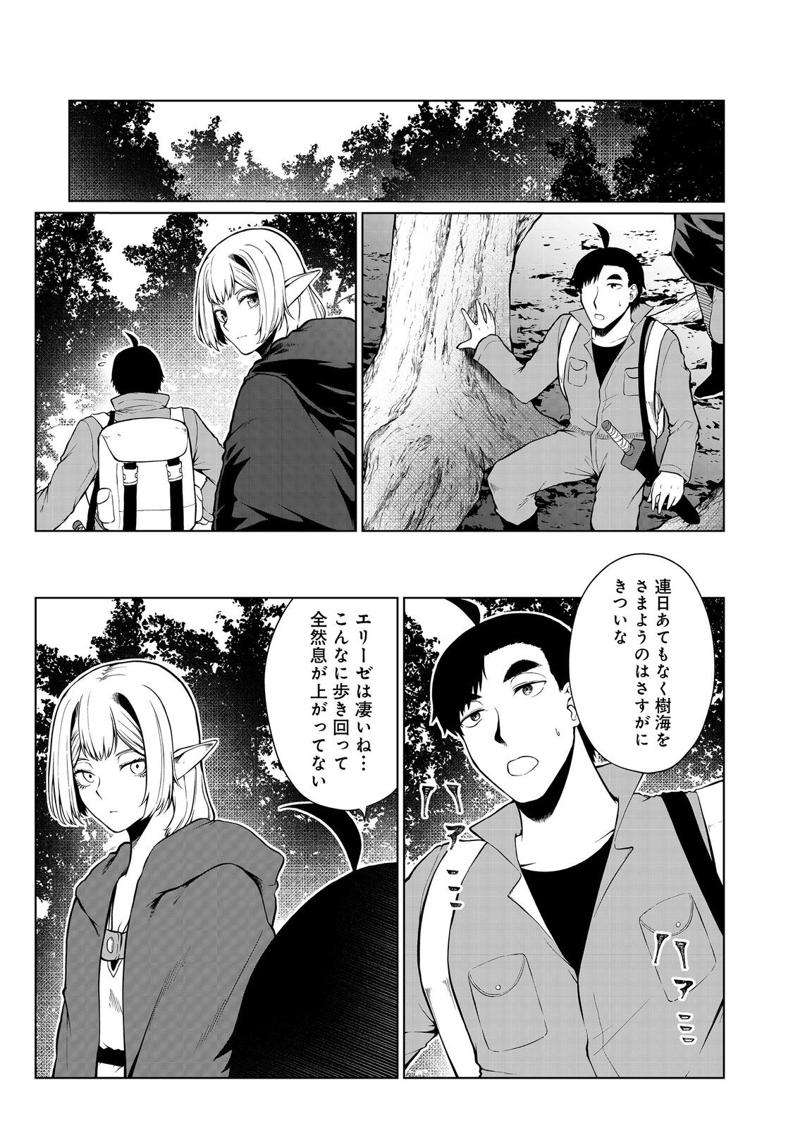 無人島でエルフと共同生活@COMIC 第42話 - Page 13