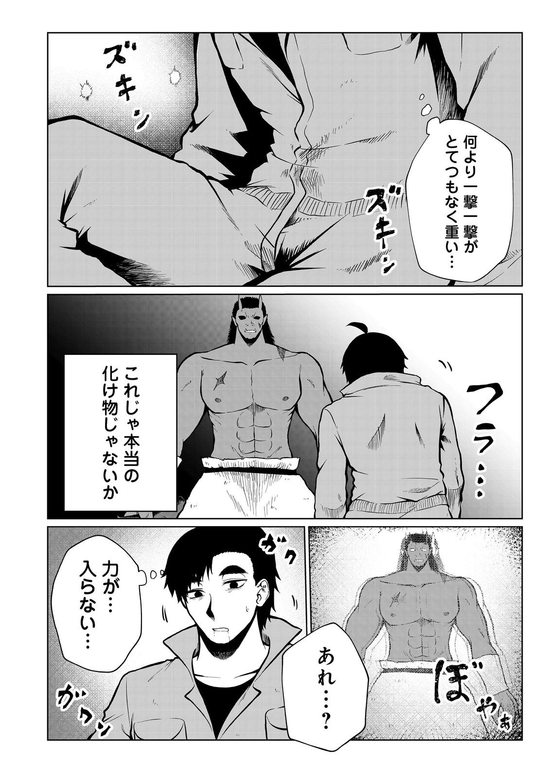 無人島でエルフと共同生活@COMIC 第43話 - Page 14