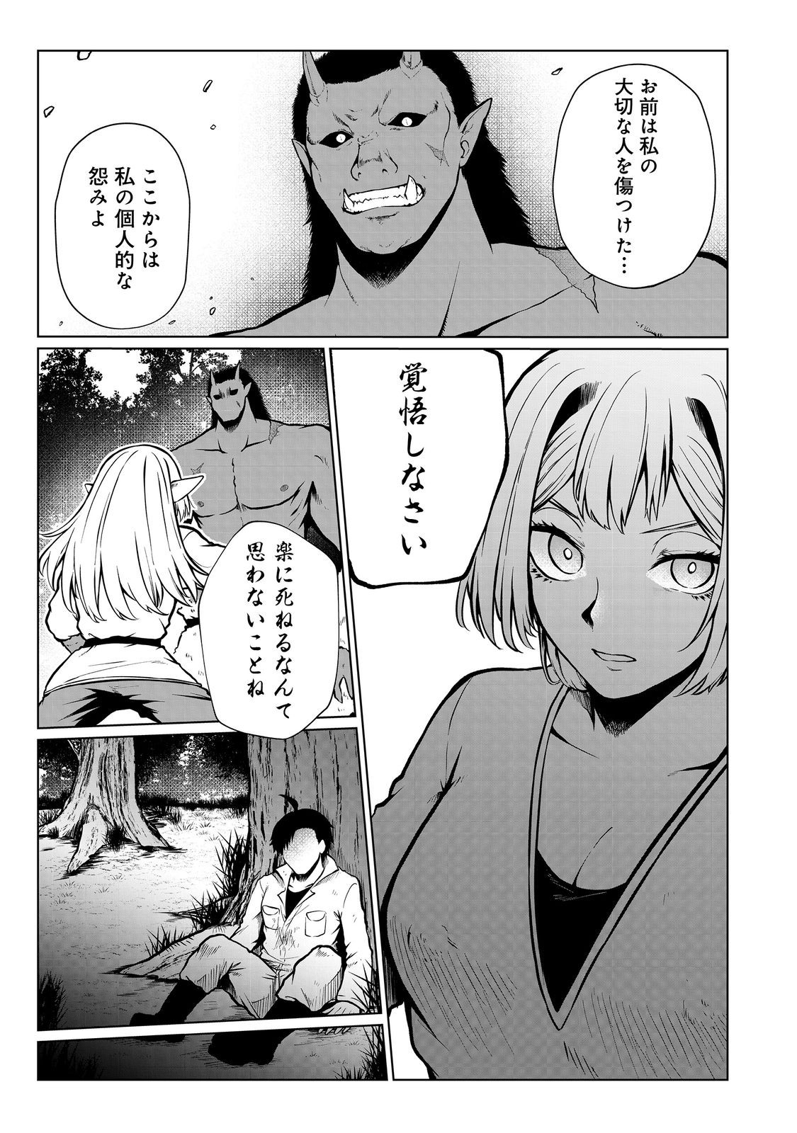 無人島でエルフと共同生活@COMIC 第43話 - Page 19