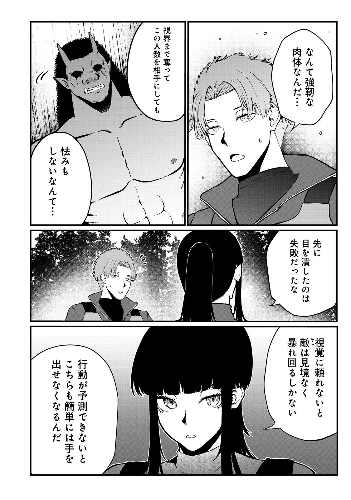 無人島でエルフと共同生活@COMIC 第45話 - Page 2