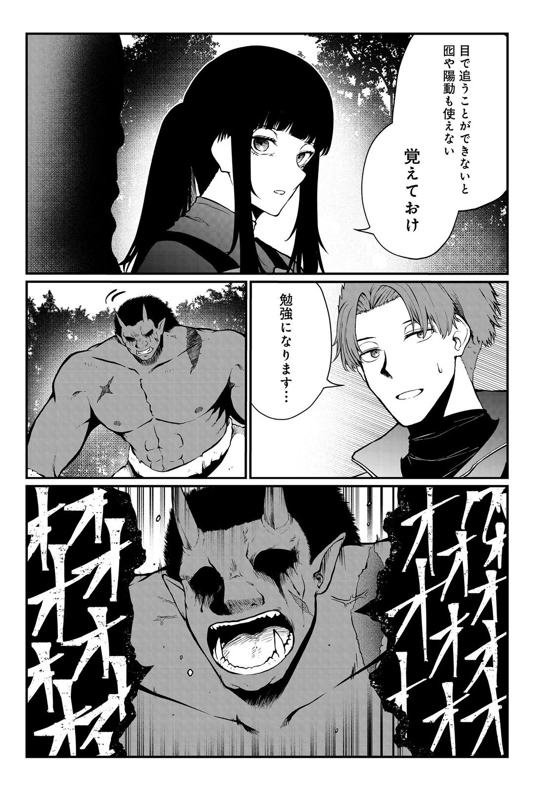 無人島でエルフと共同生活@COMIC 第45話 - Page 3