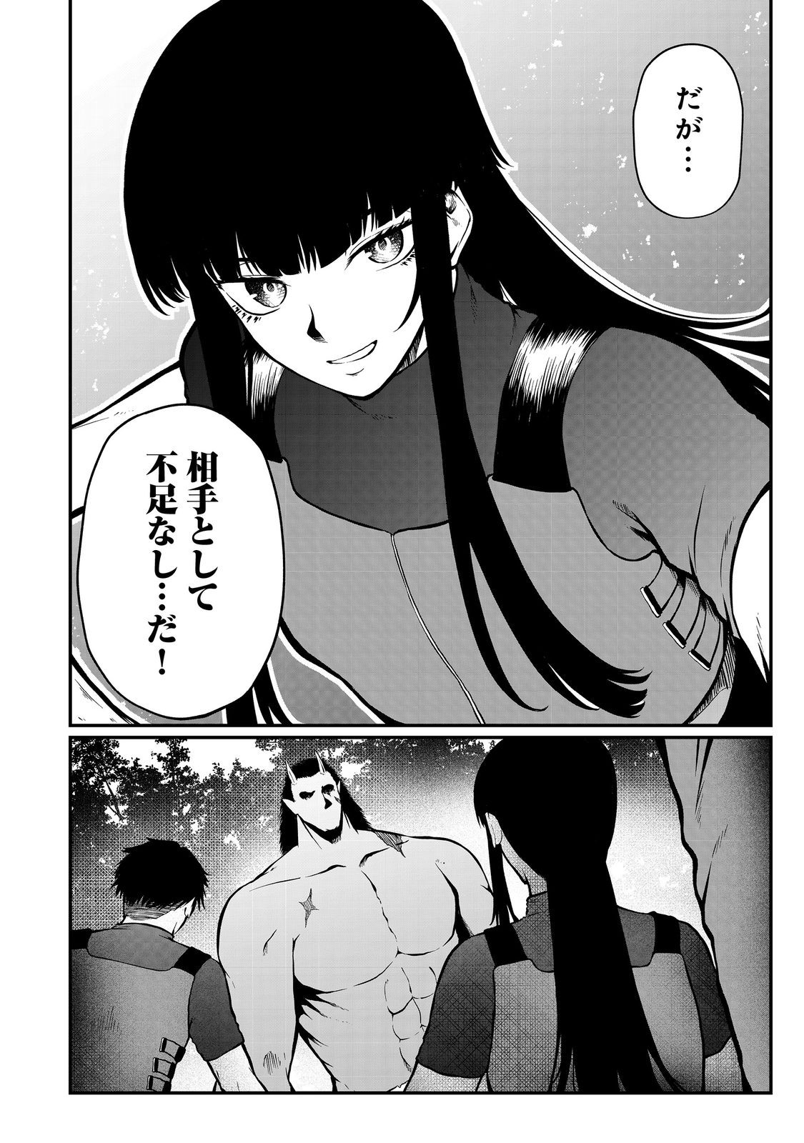 無人島でエルフと共同生活@COMIC 第45話 - Page 10