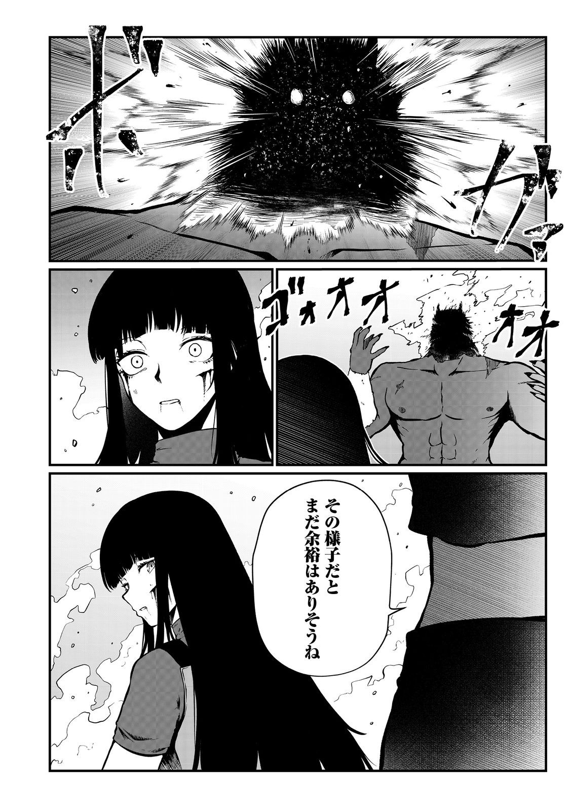 無人島でエルフと共同生活@COMIC 第45話 - Page 20