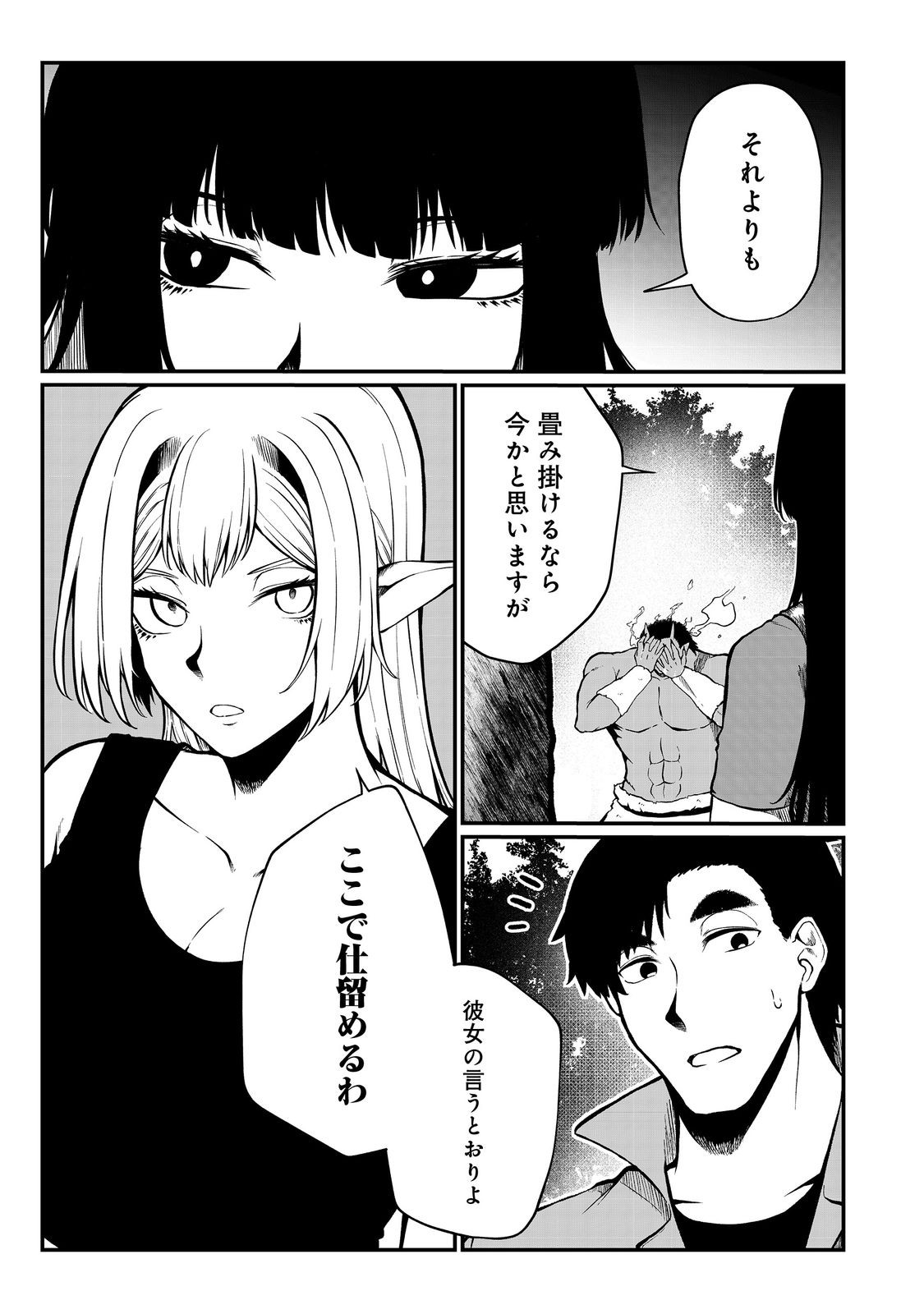 無人島でエルフと共同生活@COMIC 第45話 - Page 23