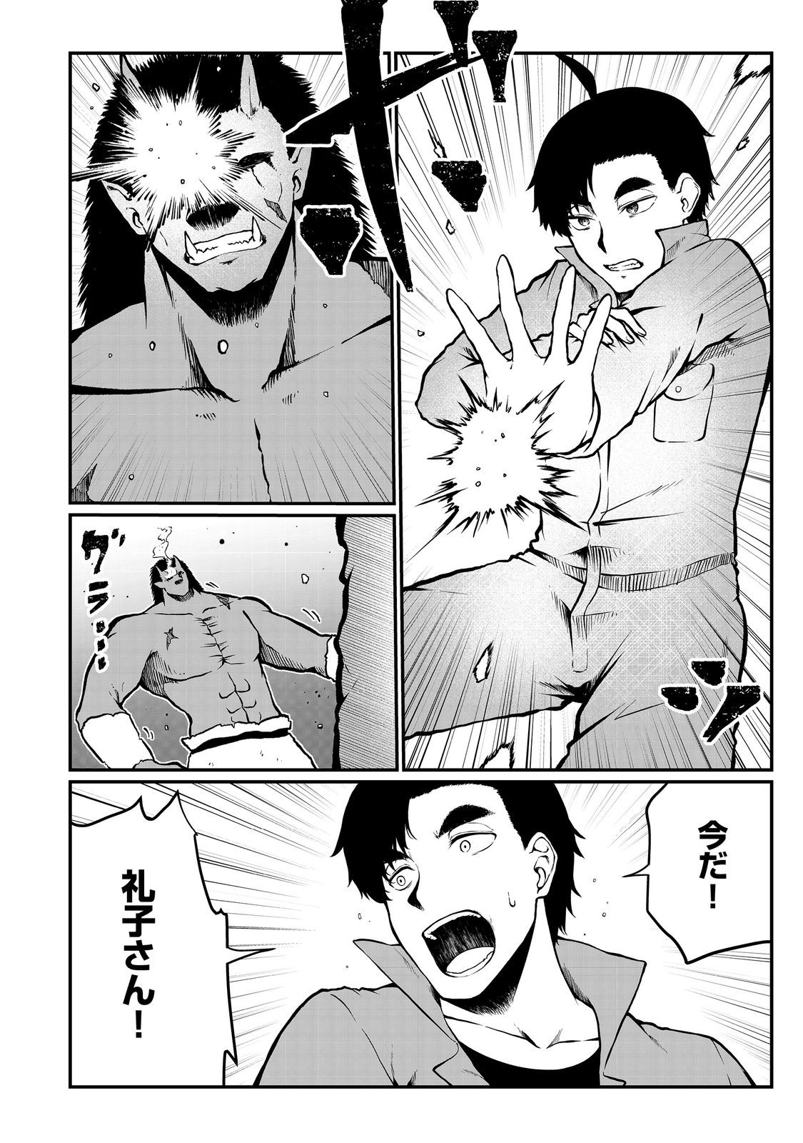 無人島でエルフと共同生活@COMIC 第46話 - Page 2